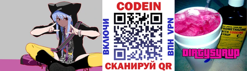 Codein Purple Drank  Карабулак 