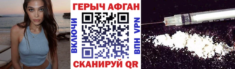 ГЕРОИН герыч  как найти закладки  Карабулак 